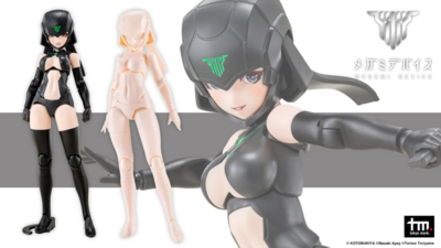 コトブキヤ  	 メガミデバイス   B1R-L シャーシキット スキンカラーB