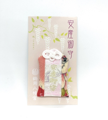 安産守