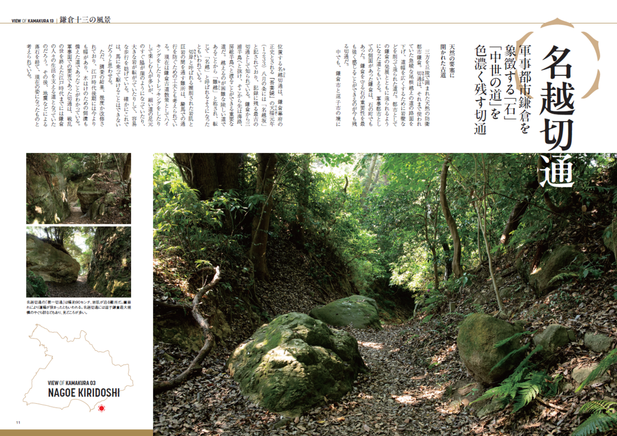 書籍「鶴岡八幡宮宮司の鎌倉案内」～後世に伝えたい歴史と文化
