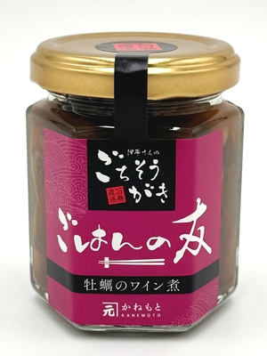 ごはんの友ワイン煮（100g）