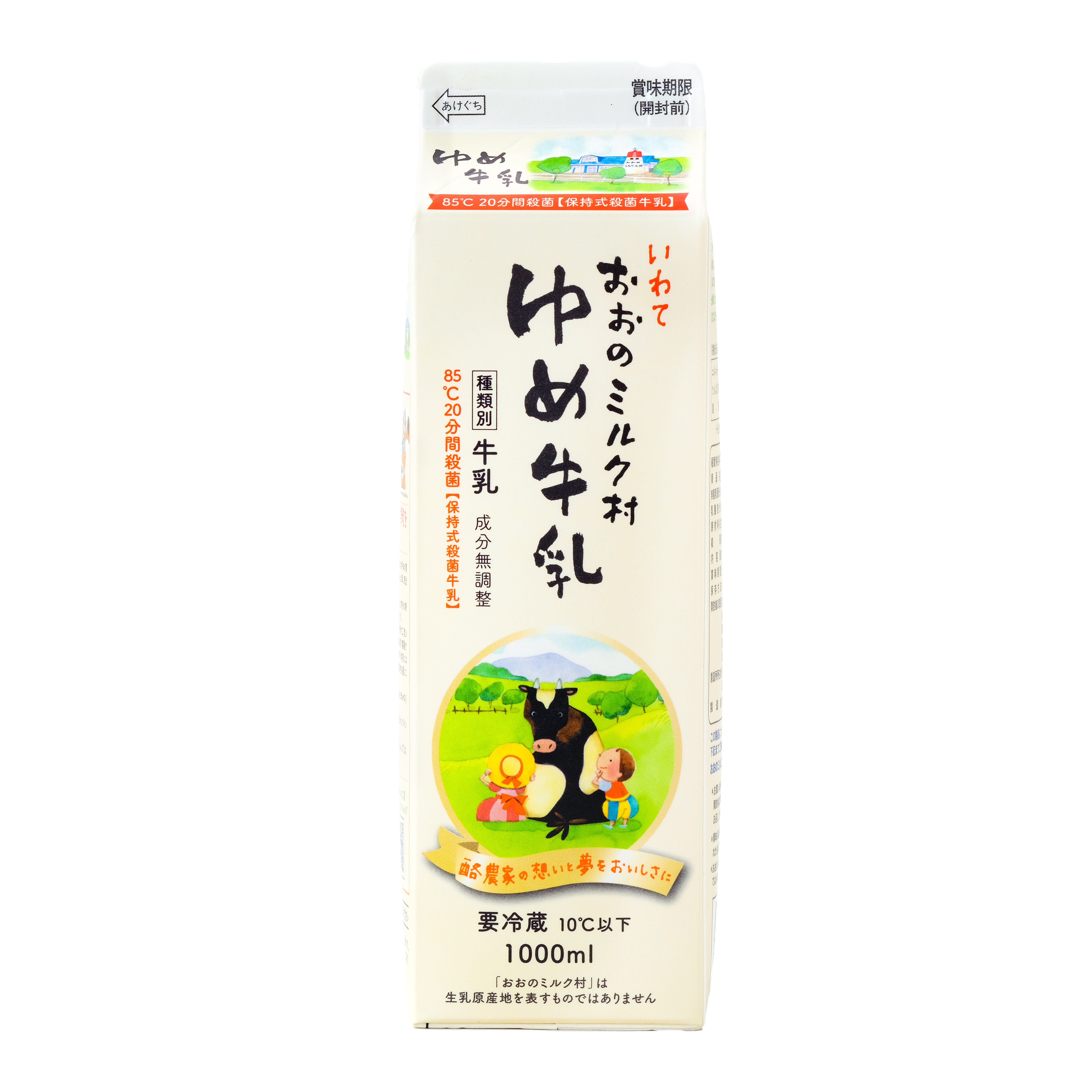 ゆめ牛乳1000ml （85℃20分間殺菌） | おおのミルク村
