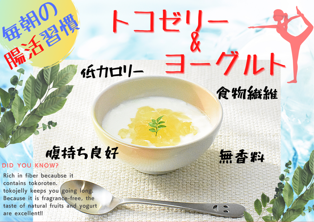 トコゼリー詰合せ 24個入り【マルヤス食品】 | 愛媛いいもの！マルシェ