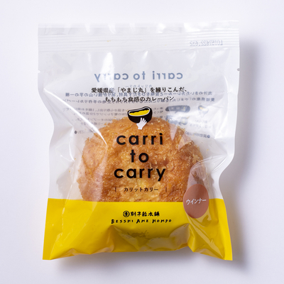 カレーパン カリットカリー(金賞受賞のカレーパン) ~4個詰合せ~ 【別子飴