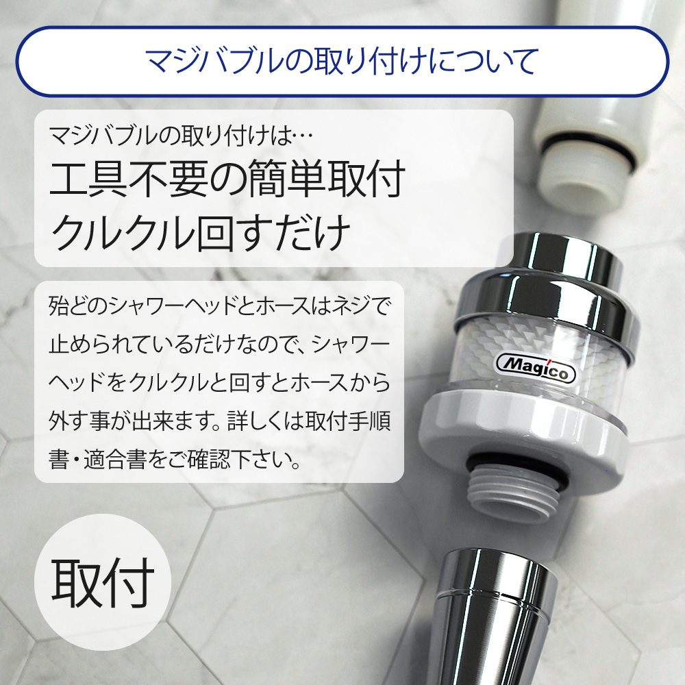 マジバブルシャワー アダプター付き【川崎エンジニアリング】 | 愛媛
