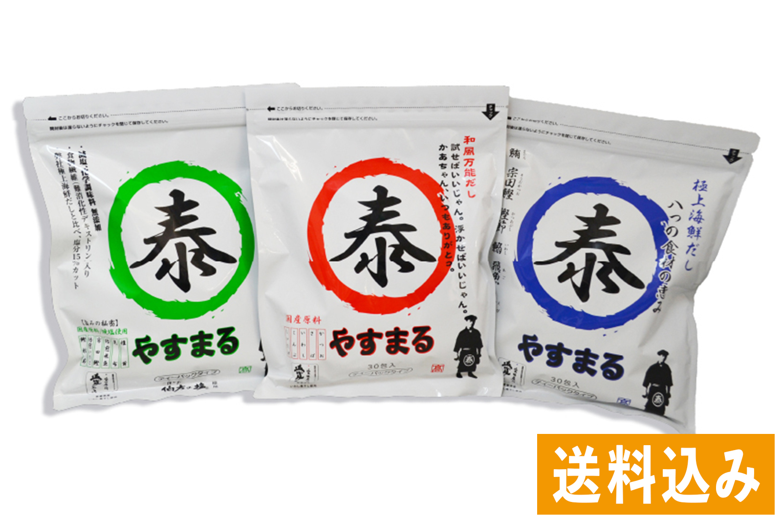 やすまるだしcセット 愛媛 いいもの マルシェ