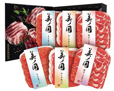 〈日本ハム〉北海道プレミアム　美ノ国生ハム食べ比べセット