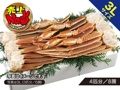 かにすき・焼かにセット3L（4匹分/８肩）
