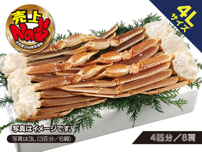 かにすき・焼かにセット4L（4匹分/８肩）