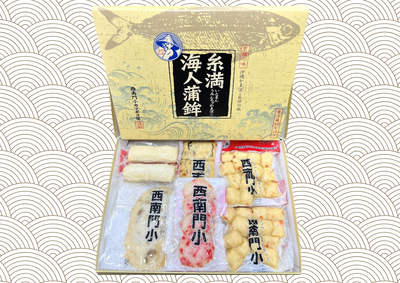 糸満海人蒲鉾セットAセット