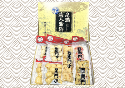 糸満海人蒲鉾セットBセット