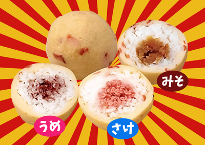 ばくだんおにぎり3個