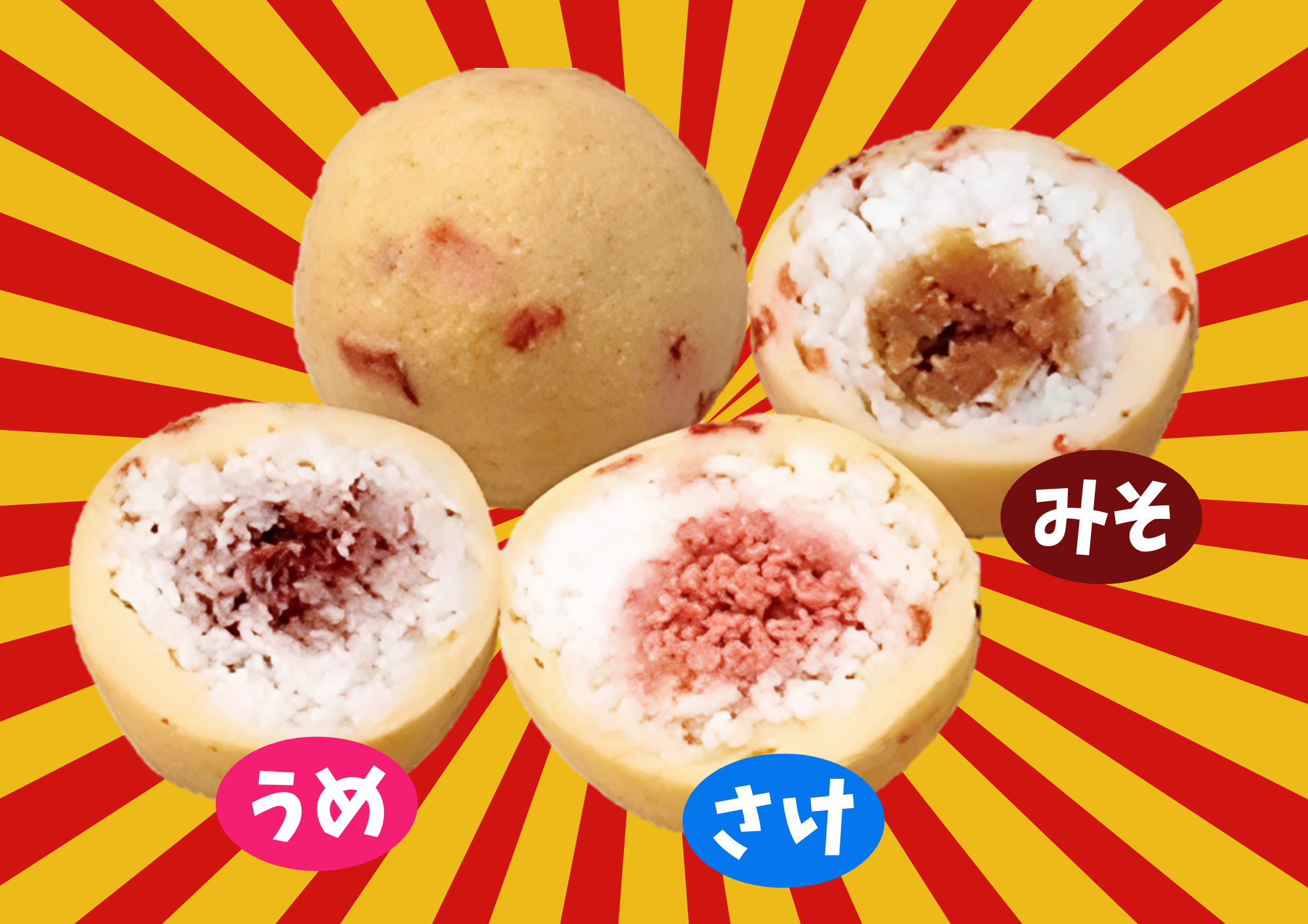 ばくだんおにぎり3個 | 西南門小カマボコ屋