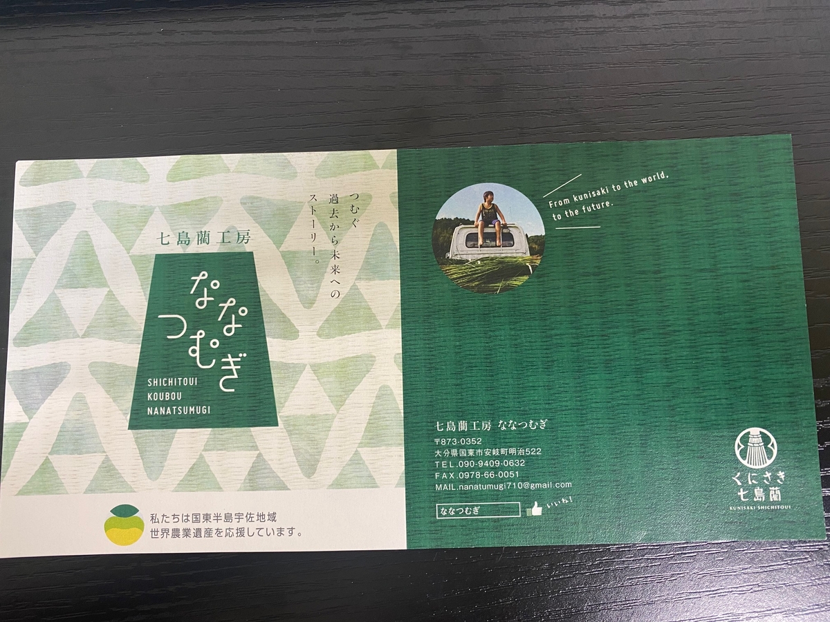 七島藺のランチョンマット※飾りマットとしてもご利用頂けます