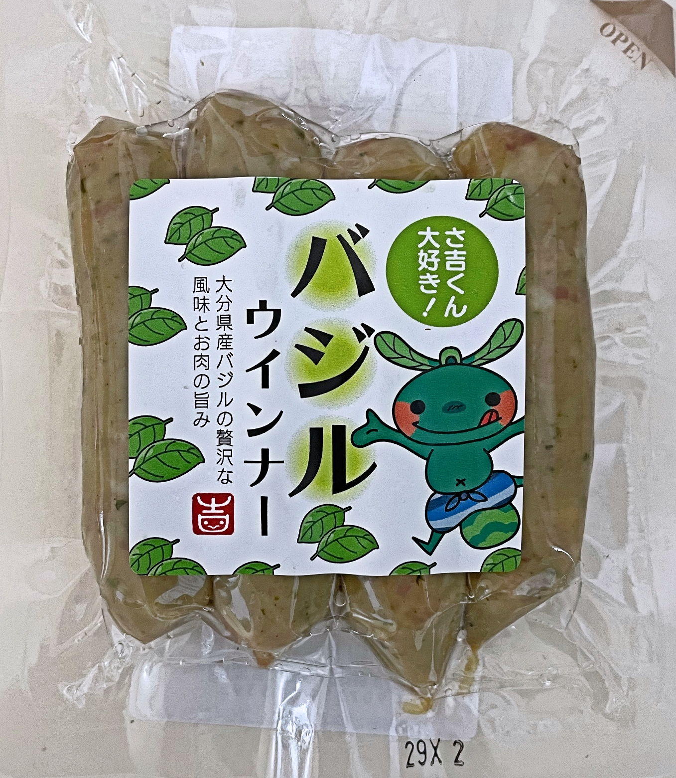 さ吉くん大好き！バジルウインナー※100g×6パック | おおいた国東つうはん