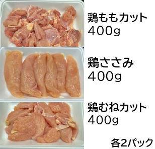 ささみ 3種セット 大分県産鶏肉セット3種/もも・むね・ささみ※各400g×2パック/計