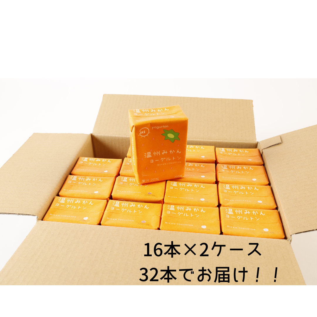 温州みかんヨーグルトン2ケース※200ml×32本 | おおいた国東つうはん