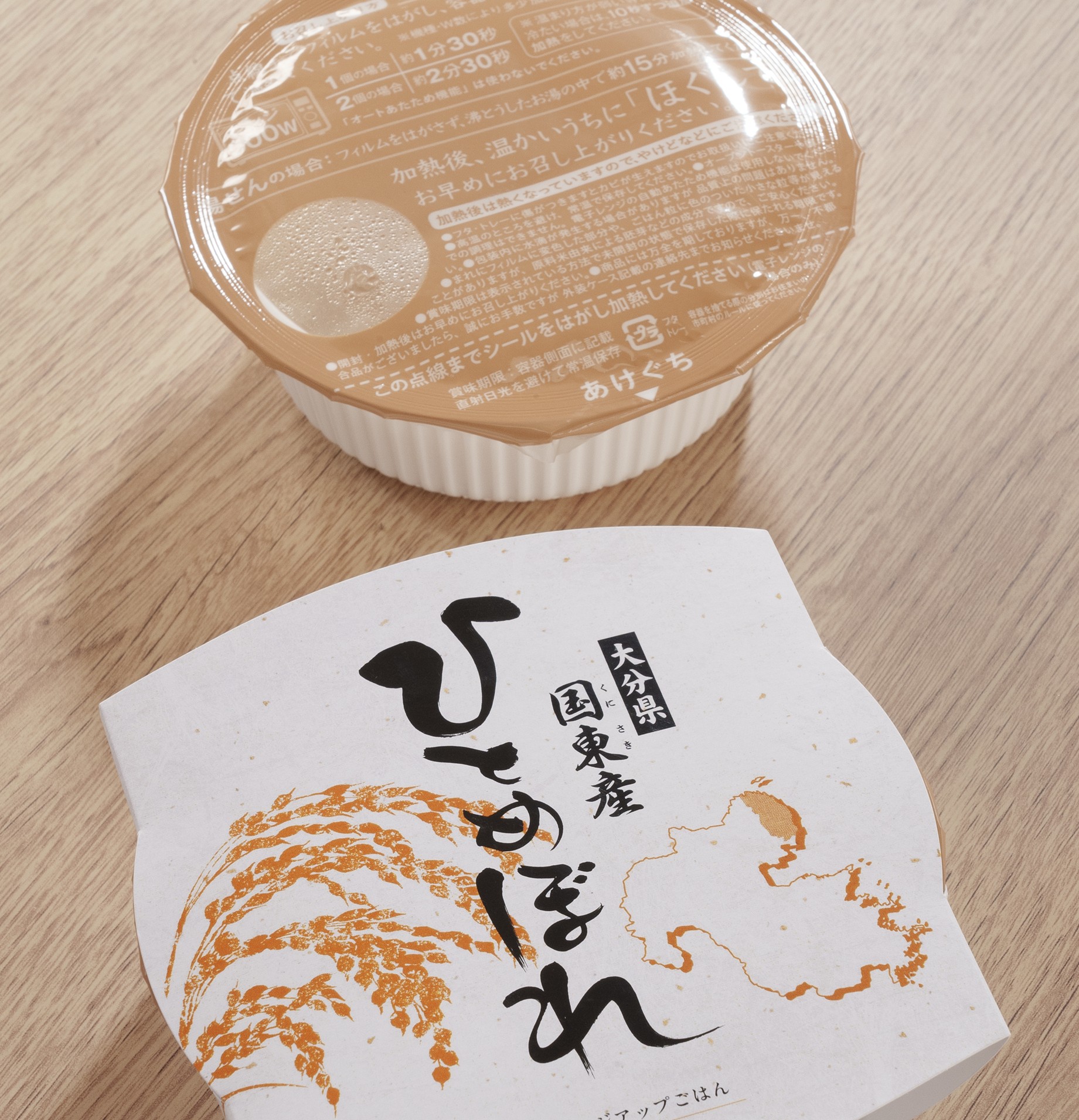 白米20パック】大分県国東産「ひとめぼれ」使用レンジアップごはん 