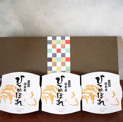 【穂(すい)3個】2025年度産米使用 大分県国東産「ひとめぼれ」レンジアップ白米3パック※ギフトBOX入り