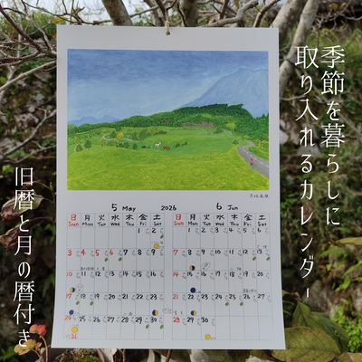 北原慎二作/風天百笑2026年カレンダー※ほのぼのとした優しい画風が毎日の心を穏やかに･･･