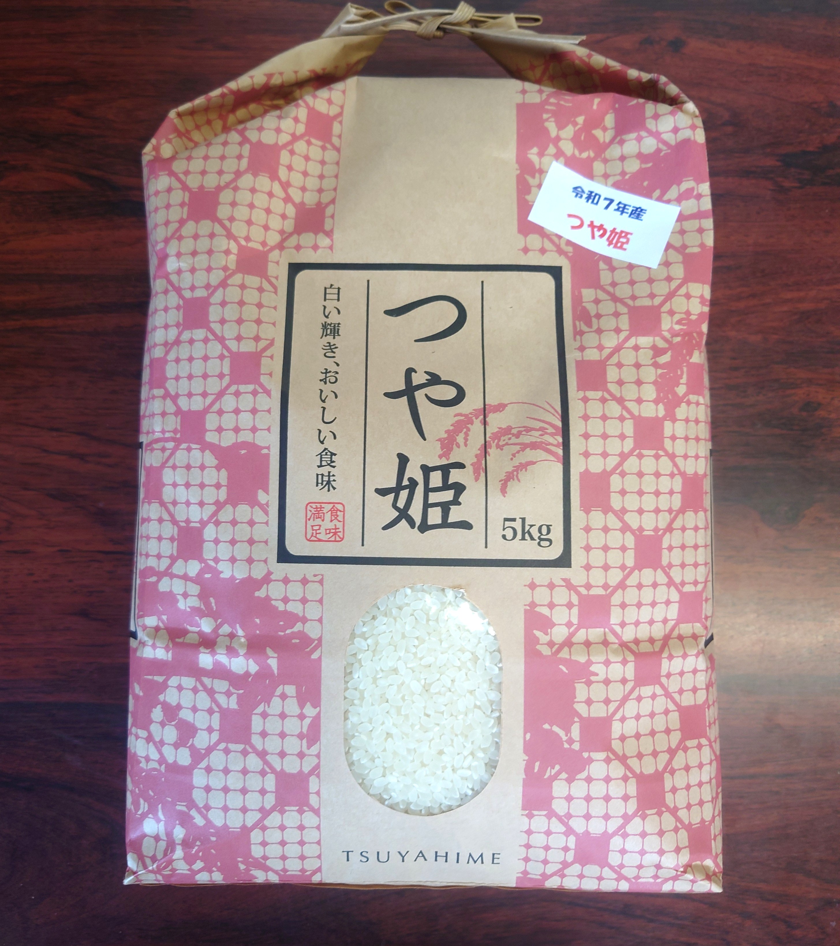 令和7年産米・特別栽培米「つや姫」5kg | おおいた国東つうはん