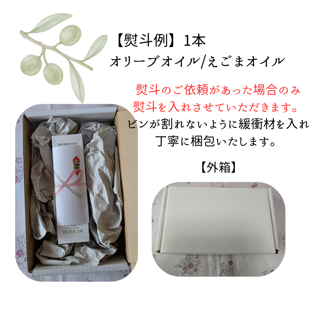河野農園のエキストラバージンオリーブオイル105g×1本 | おおいた国東