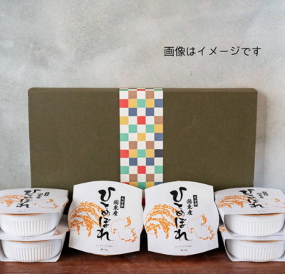 【穂（すい）6個】2025年度産米使用　大分県国東産「ひとめぼれ」レンジアップ白米6個※ギフトBOX入り