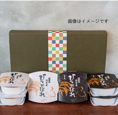 【彩（さい）6個】2025年度産米使用　大分県国東産「ひとめぼれ」レンジアップごはん白米3個・玄米3個※ギフトBOX入り