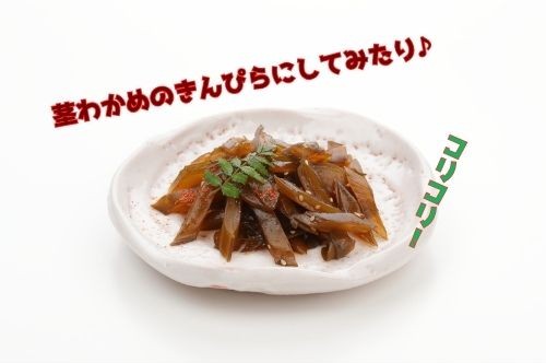 竹永海商】国東産 天然塩蔵茎わかめ280g×5パック | おおいた国東つうはん