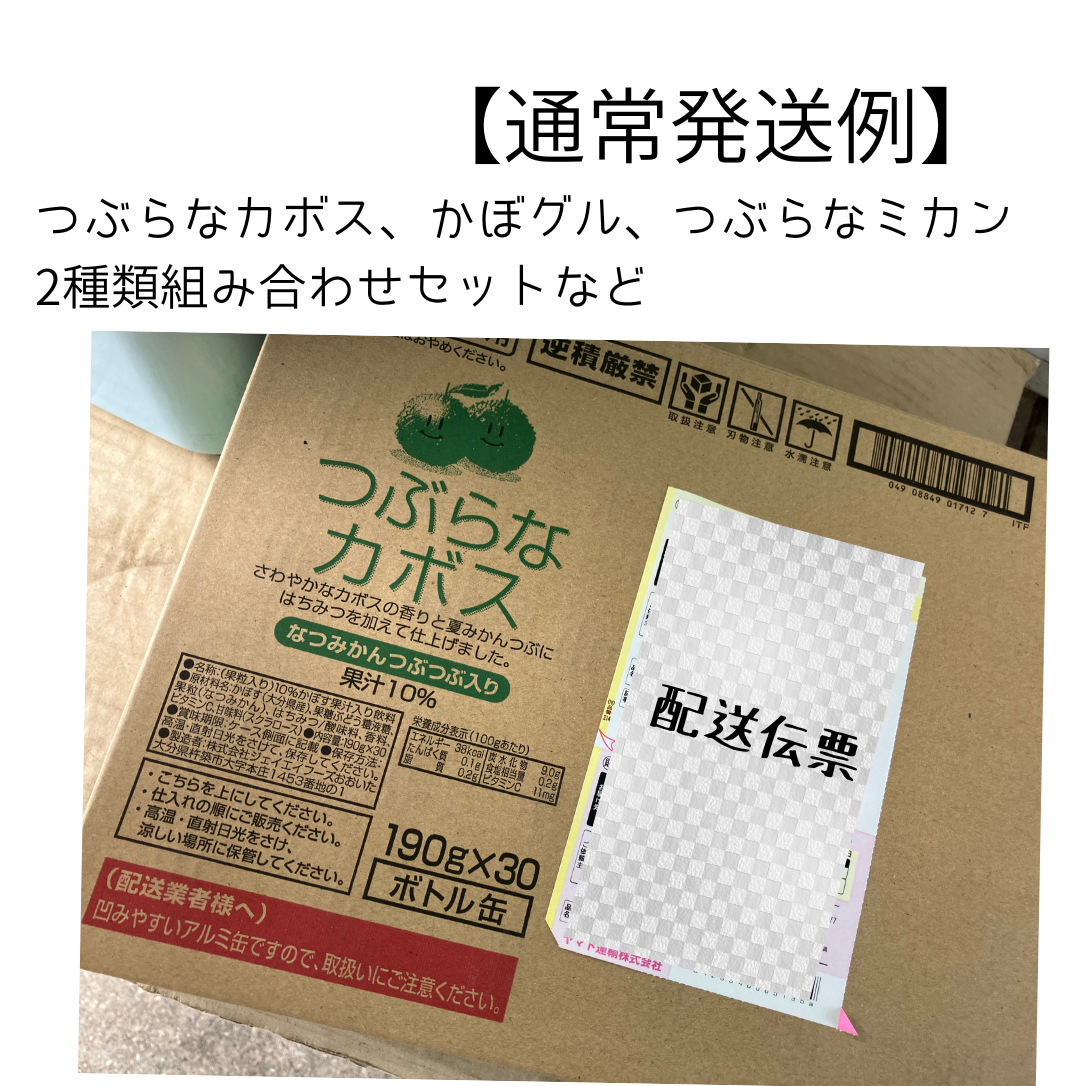 つぶらなカボスを2ケース/190g×60本 | おおいた国東つうはん