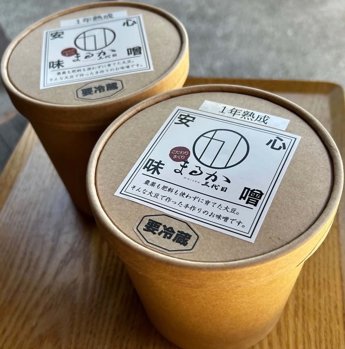 無添加】自然栽培青大豆まるか味噌 2個セット | おおいた国東つうはん
