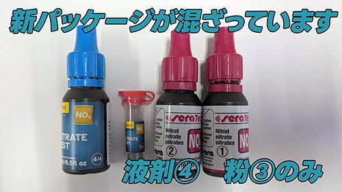 NO3テスト｜セラジャパン直販サイト | セラジャパンストア