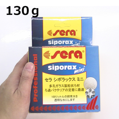 seraシポラックスミニ130g比較