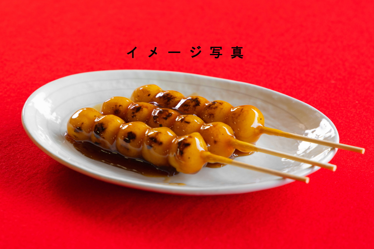 京のみたらしだんご (冷凍)：クール送料込み | みたらし本舗 茶月