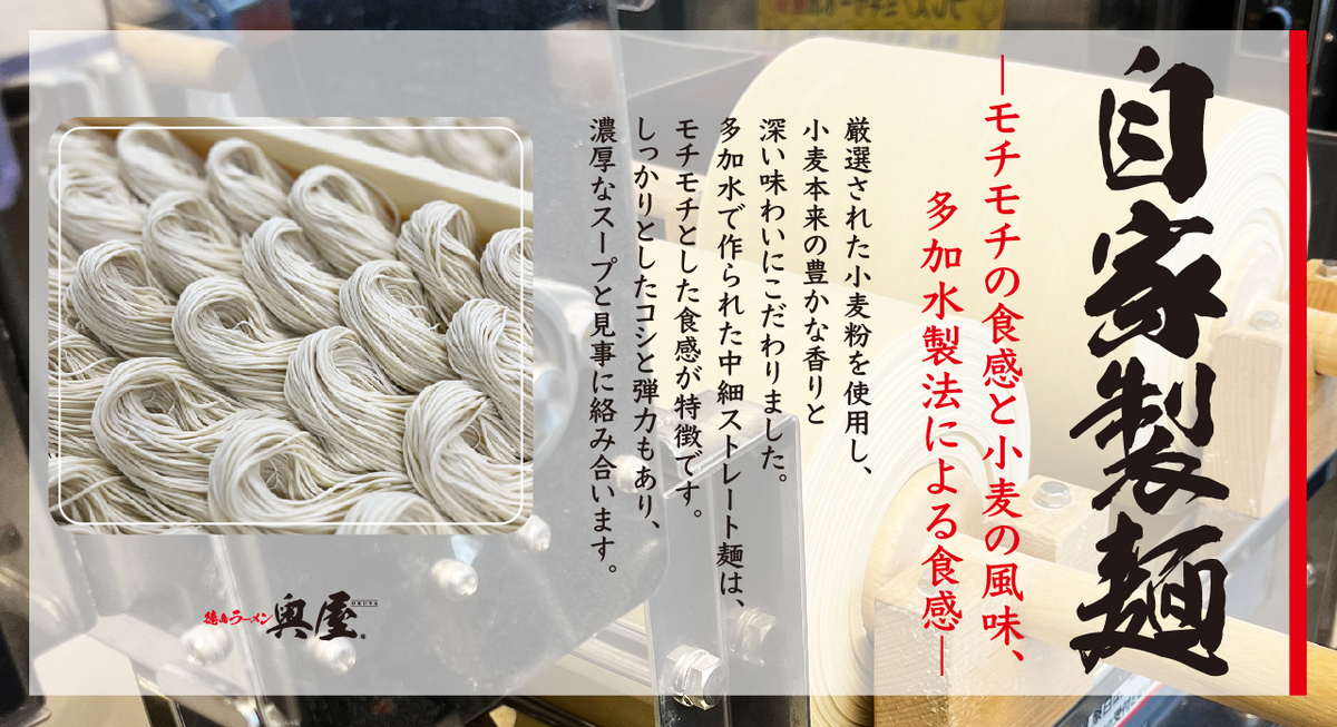 自家製ラーメンセット 蓮実麺業が作った自分の食べたい生ラーメンセット 極太メンマ300g付き