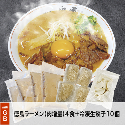 GB徳島ラーメン（肉増量）餃子セット