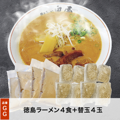 GG徳島ラーメン替玉セット