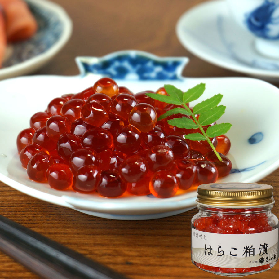 はらこの粕漬 箱入・包装なし | 千年鮭きっかわオンライン