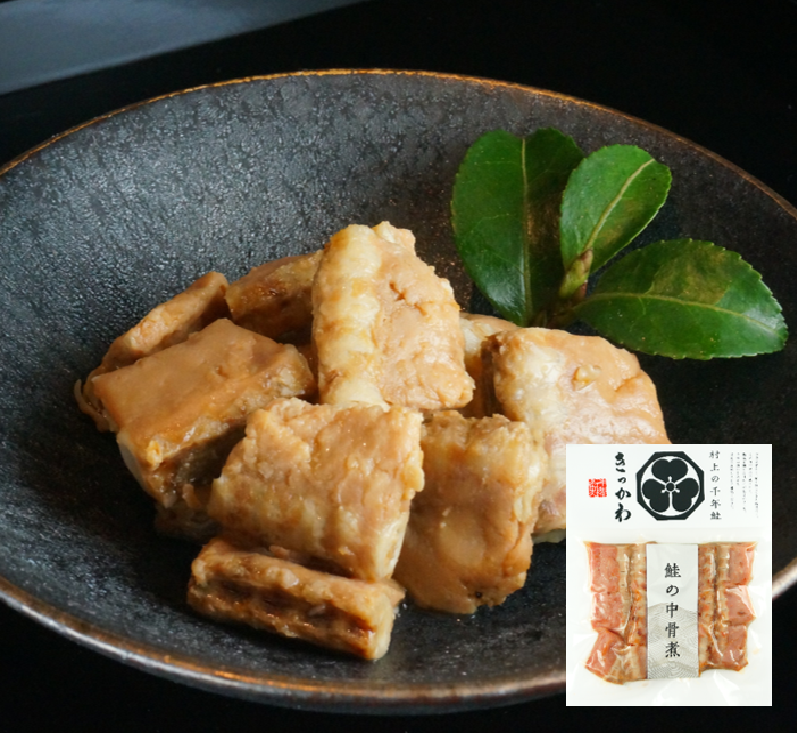 塩引鮭の中骨煮 | 千年鮭きっかわオンライン