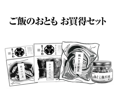 ご飯のおとも　4品