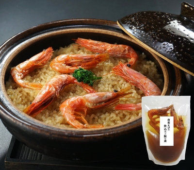 南蛮えびの炊込みご飯の素