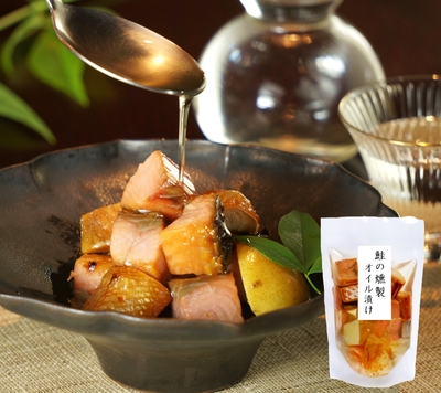 鮭の燻製オイル漬け