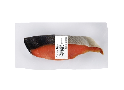 超熟成 塩引き鮭「千年鮭 極み」　大