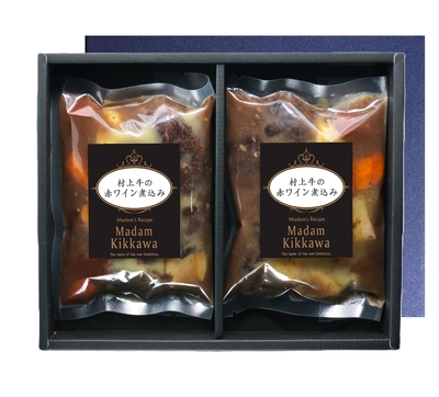 村上牛の赤ワイン煮込み　2袋化粧箱入
