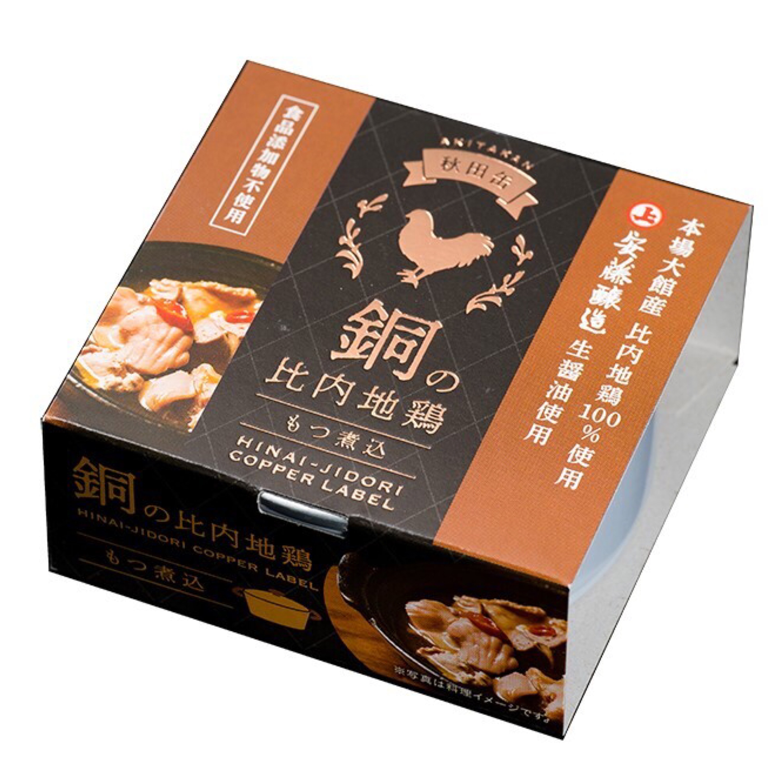 銅の比内地鶏（もつ煮込） | 詩の国商店