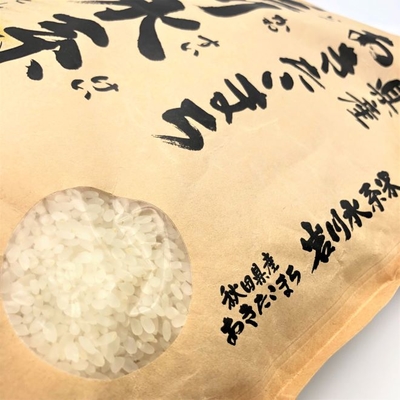 あきたこまちR 岩川水系米 | 詩の国商店
