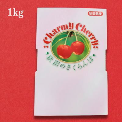 三関さくらんぼ | 詩の国商店