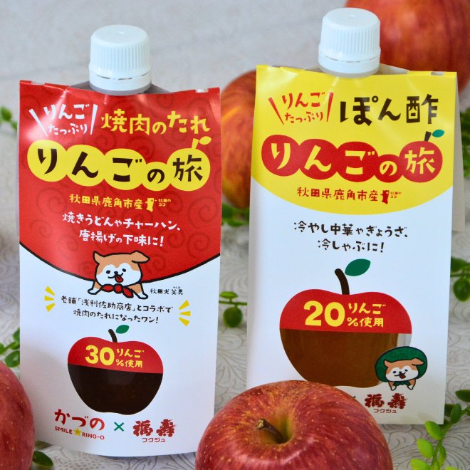 りんごたっぷり焼肉のたれ＆りんごたっぷりぽん酢 | 詩の国商店