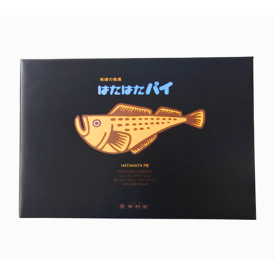 はたはたパイ20枚入｜お菓子｜木村屋商店