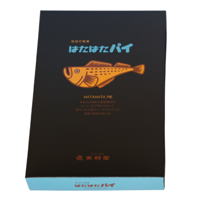 はたはたパイ10枚入｜お菓子｜木村屋商店