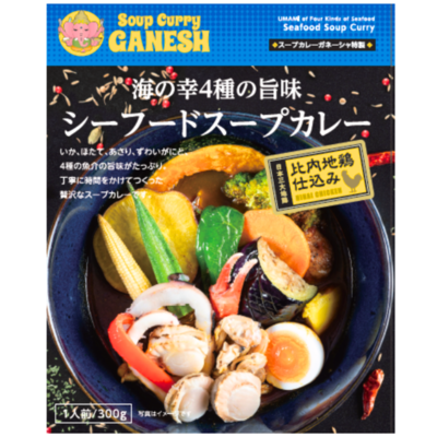 海の幸４種の旨味　シーフードスープカレー｜スープカレー｜Soup Curry Ganesh